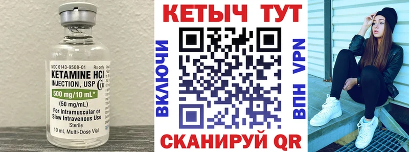 Кетамин ketamine  Меленки 